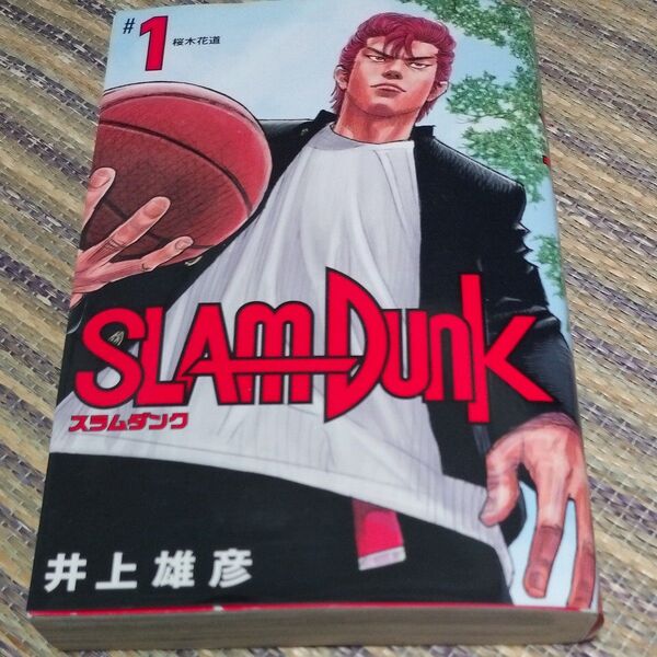 SLAM DUNK 新装再編版 #1巻 初版(愛蔵版コミックス) 井上雄彦/著