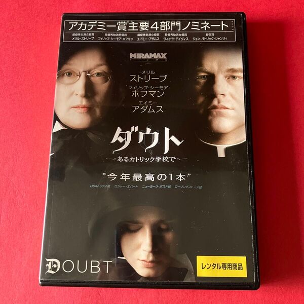 ダウト あるカトリック学校で DVD