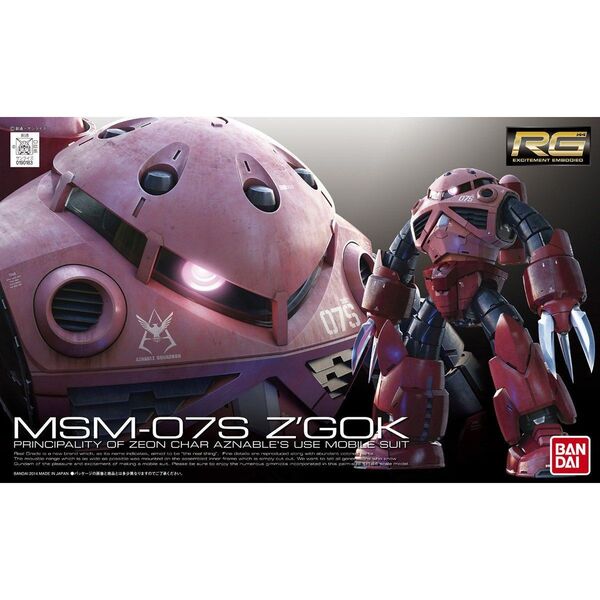 新品 未開封 RG 1/144 MSM-07S シャア専用ズゴック ガンプラ BANDAI