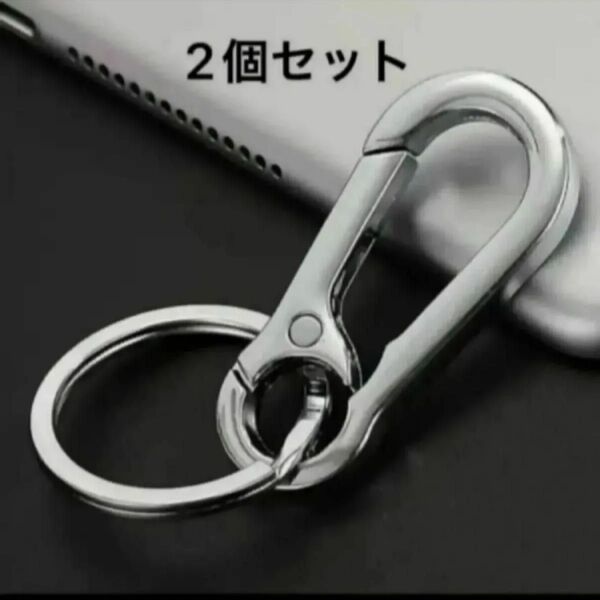 2個セット キーリング キーホルダー カラビナ