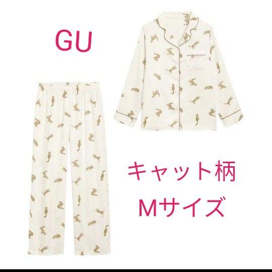 GU ジーユー サテンパジャマ 猫 ねこ キャット 長袖