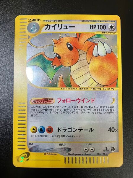 激レア カイリュー eカード キラ 十字ホロ Dragonite 151