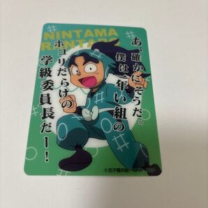 忍たま乱太郎 今福彦四郎 クリアカード コレクション 参の段