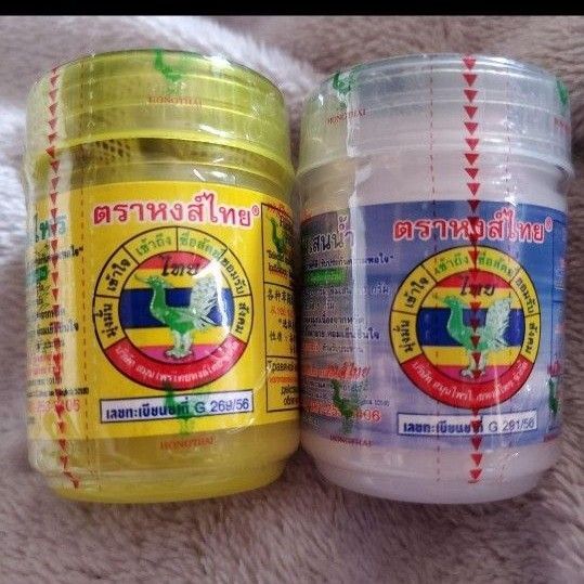 ヤードム ホンタイ 黄色&白色セット Hong Thai Yadom 新品未開封