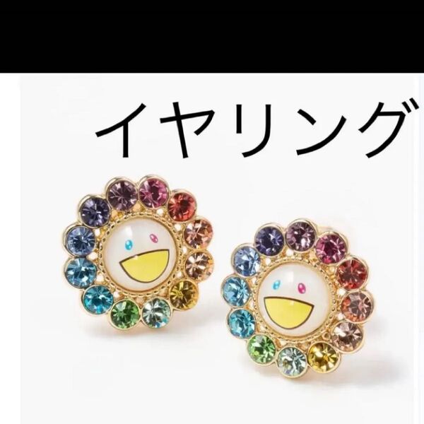 リキュエム liquem村上隆 カイカイキキ コラボ フラワー イヤリング(レインボー) kaikaikiki 大谷