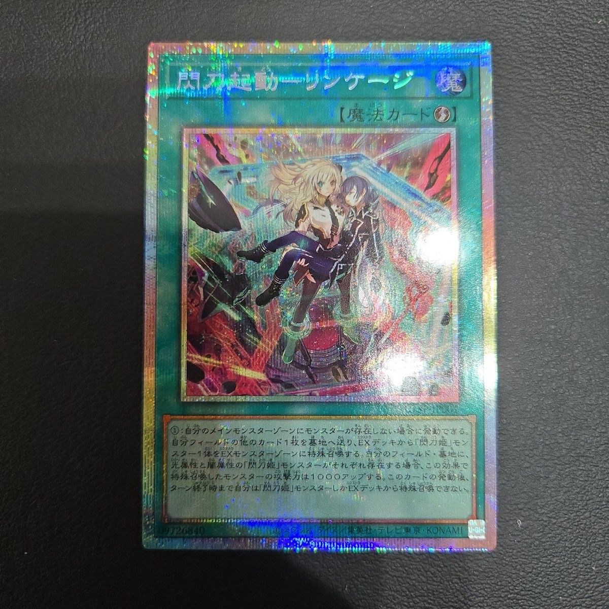 閃刀起動-リンケージ ULSP-JP001|Yahoo!フリマ(旧PayPayフリマ) 閃刀起動-リンケージ ULSP-JP001|Yahoo!フリマ(旧PayPayフリマ)