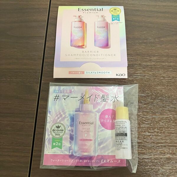 花王 エッセンシャル サンプル 3点