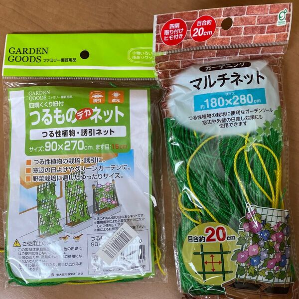 マルチネット つるものデカネット 園芸用品まとめ