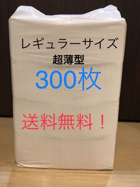 ペットシート超薄型レギュラーサイズ300枚