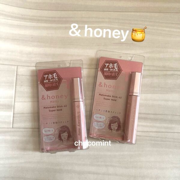 新品未使用★&honey アンドハニー♪メルティマトメイク スティック2個セット♪シャワーローズハニーの香り アホ毛 ヘアケア