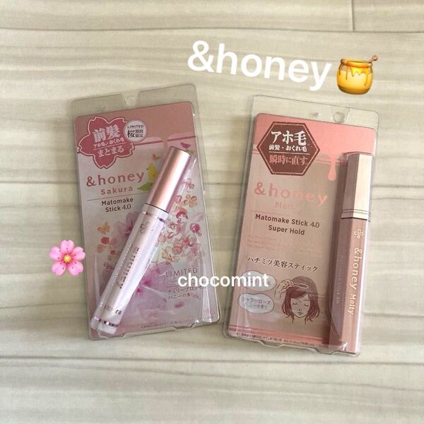 新品未使用♪&honey アンドハニー♪限定サクラ マトメイク スティック/メルティ アホ毛 スタイリング まとめ髪 前髪直し