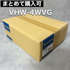 【未開封】アイホン 映像増幅器 VHW-4WVG 3台まとめて購入可