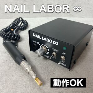 ネイルマシン NAIL LABO ∞ INFINITY インフィニティ