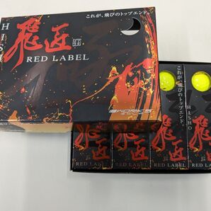 高反発ボール 飛匠 レッドラベル 極 イエロー よく飛ぶ ワークスゴルフ ゴルフボール 非公認球 高反発