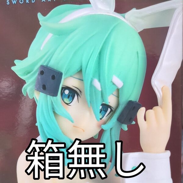 【箱無し】ソードアート・オンライン ーシノン ホワイトパールVer.ー フィギュア