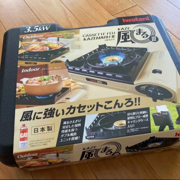 イワタニ Iwatani 風まるⅢ 新品未使用