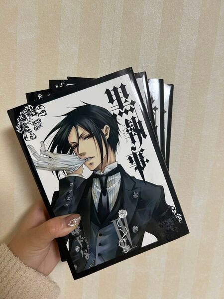 黒執事 1巻〜4巻