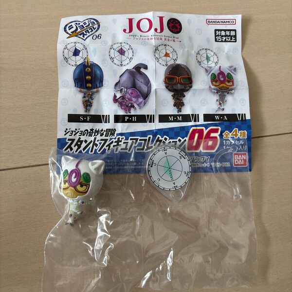 ジョジョの奇妙な冒険 スタンドフィギュアコレクション06 WA