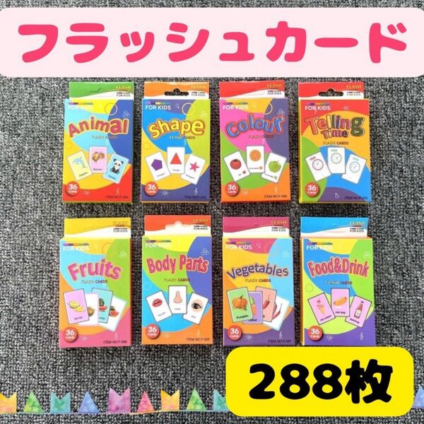【再入荷】英語 フラッシュカード 英単語 知育 英語学習 単語カード 幼児 教育 カラフル