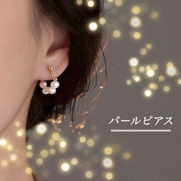 【GWセール】シンプル ピアス アクセサリー パール フープ 入園式 卒業式 入学 卒園 リングピアス 上品 結婚式 可愛い