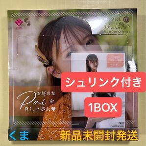 CJ SEXY CARD SERIES VOL.121 CJ うんぱい 12パック入りBOX ジュートク