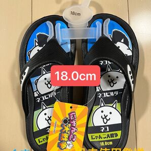 西松屋 キッズトングサンダル(にゃんこ大戦争) 18.0cm