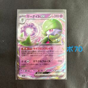 サーナイト exRR 複数購入で送料値引きします☆