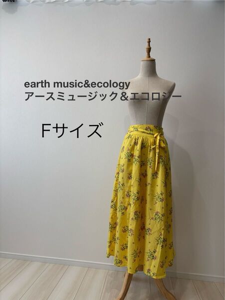 earth music&ecology アースミュージック&エコロジー 花柄 ロング スカート 黄色 Fサイズ イエロー