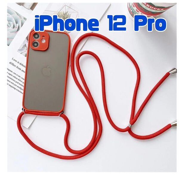 iPhone12 pro ケース ショルダー かわいい マット 韓国 おしゃれ 薄型 紐付き シンプル 半透明ケース 耐衝撃 軽い