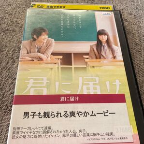 君に届け DVD