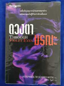 ★タイの本24　Thailand 　中古　ゆうパ着払い　まとめ同梱可　まとめ買い推奨
