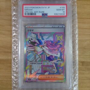 ミモザ SAR PSA10