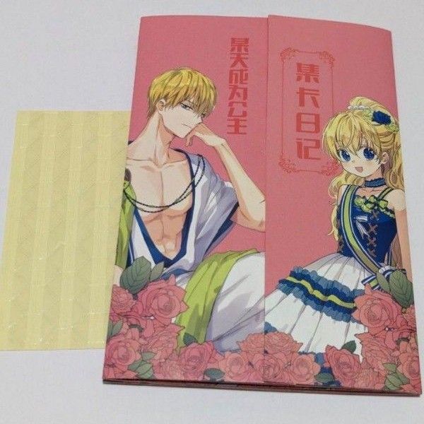 ある日お姫様になってしまった件について PVCカード収納