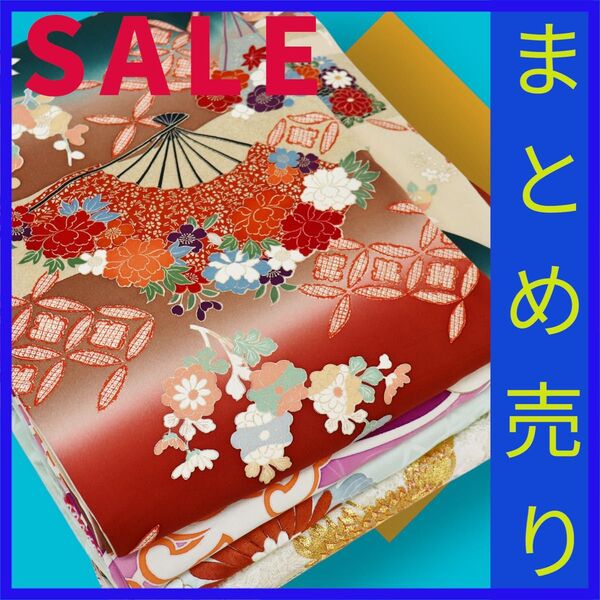 119★正絹 全て振袖おまとめ売り 振袖リメイク 振袖ドレス ドレスリメイク 着物リメイク