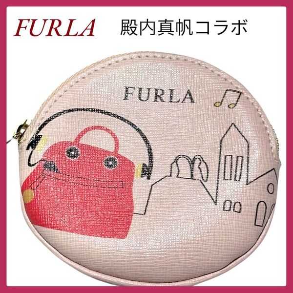 希少 FURLA 感内真帆 コラボ コインケース ピンク