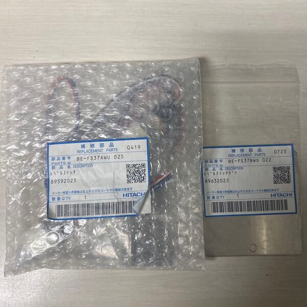 日立 エコキュート BHP-FSV46FD等用 レベルスイッチBE-FS37AWU 025 スイッチ台BE-FS37BWD 022