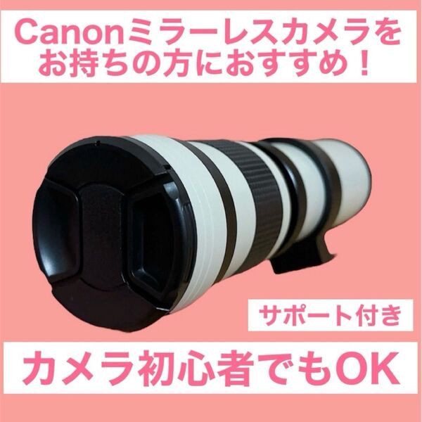 即決OK!期間限定!CanonミラーレスEOSM用!望遠レンズ!カメラ初心者でもOK!遠くから観戦!応援!アダプター付き!