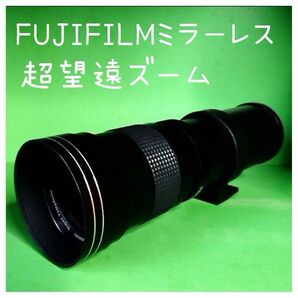 FUJIFILMミラーレス対応!超ズームレンズ!サードパーティレンズ!遠くを撮影!カメラ女子おすすめ!初心者OK!アダプター付き