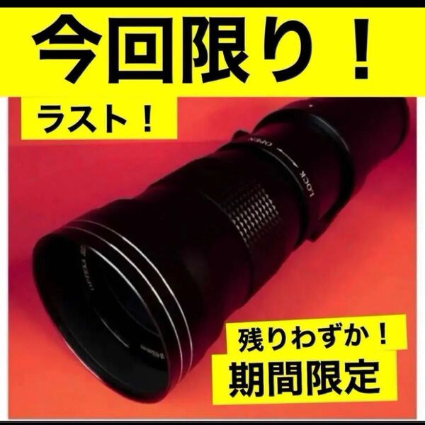 最安!即決OK!Canonカメラをお持ちの方におすすめ!望遠レンズ!カメラ初心者サポート付!きれい!即購入OK!便利な袋付き!