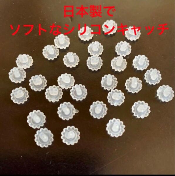 ●日本製●ソフトな感触♪ キャッチ樹脂 可愛いフラワータイプ30個<
