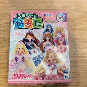 3倍まなべる! かるた リカちゃん