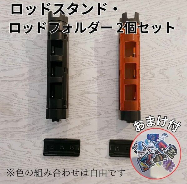ロッドホルダー 2本セット ロッドスタンド 釣り竿 釣り具 釣り用品 赤 黒