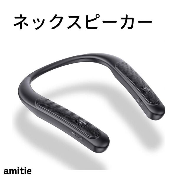 ネックスピーカー 超軽量 Bluetooth5.4対応 日本語音声 マイク内蔵 ワイヤレス ブラック