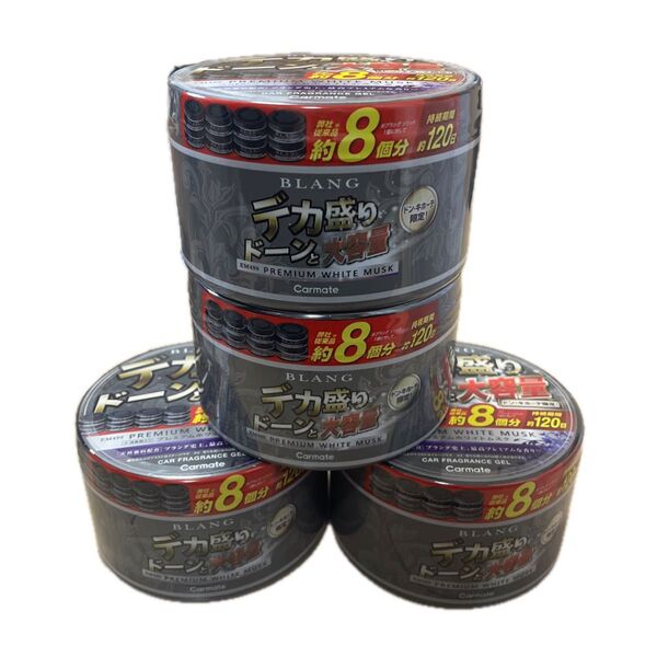 ブラング ホワイトムスク プレミアム 大容量タイプ 各500g 4点セット