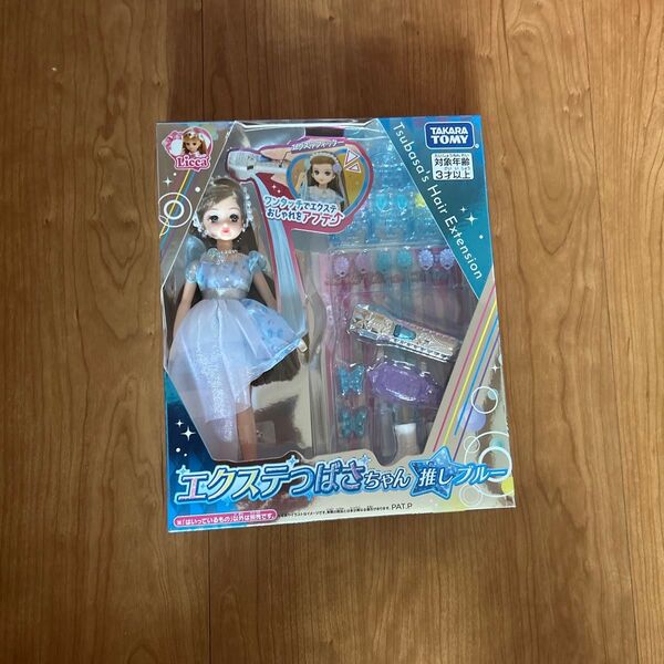 リカちゃん エクステつばさちゃん 推しブルー