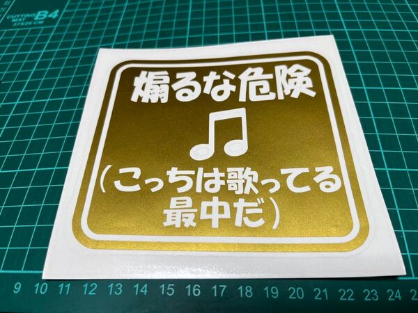面白ステッカー カッティングステッカー