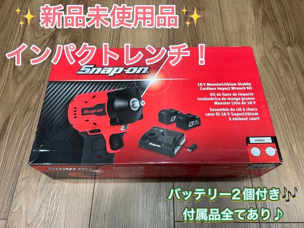 スナップオン インパクトレンチ CT9038 CT9038J2 電動インパクト