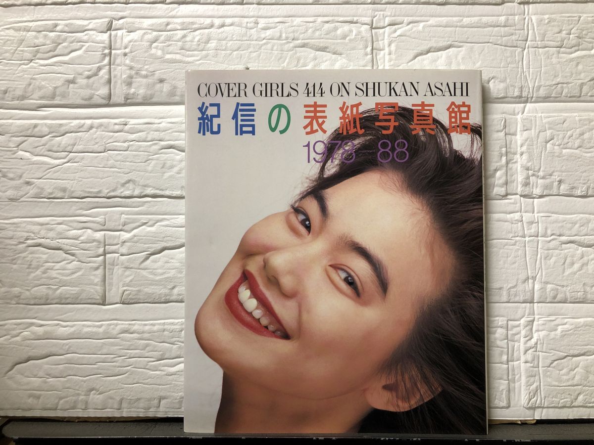 Yahoo!オークション -「山口百恵写真集」の落札相場・落札価格 Yahoo!オークション -「山口百恵写真集」の落札相場・落札価格