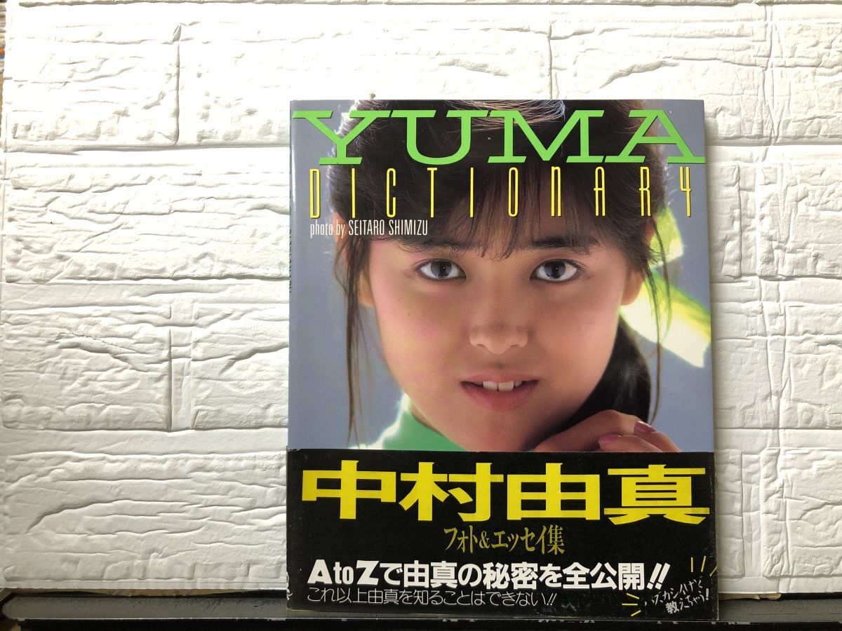 2025年最新】Yahoo!オークション -中村由真の中古品・新品・未 2025年最新】Yahoo!オークション -中村由真の中古品・新品・未