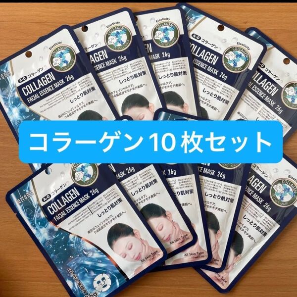 ☆新品☆ミトモマスク 個包装10枚セット MITOMO フェイスパック パック シートマスク ☆無くなり次第終了☆
